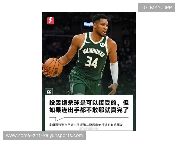 字母哥合同解约复仇之战：一场关于荣耀与重燃的篮球传奇